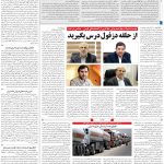 صفحه13-23تیر 1403