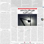 صفحه13-24تیر 1403