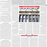 صفحه13-27تیر 1403