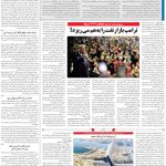 صفحه13_30 تیر۱۴۰3