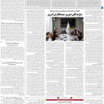 صفحه13-02مرداد 1403