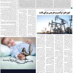 صفحه13_08 مرداد۱۴۰3
