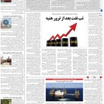 صفحه13_11 مرداد۱۴۰3