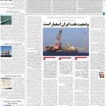 صفحه13_13 مرداد۱۴۰3