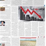 صفحه13_14 مرداد۱۴۰3