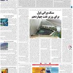 صفحه13_15 مرداد۱۴۰3