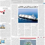 صفحه13-21مرداد 1403