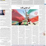 صفحه13_24 مرداد۱۴۰3