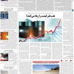 صفحه13_25 مرداد۱۴۰3