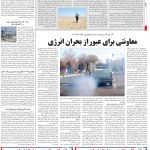 صفحه13_27 مرداد۱۴۰3