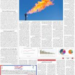 صفحه13-24شهریور 1403