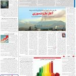 صفحه13-08آبان 1403