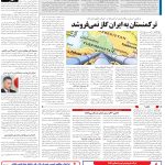 صفحه13_15آبان1403