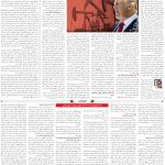 صفحه13-17آبان 1403