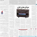 صفحه13_30آبان1403