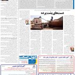 صفحه13-13آذر 1403
