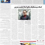 صفحه13-21 آذر1403