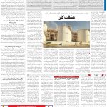 صفحه13_04دی۱۴۰3