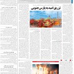 صفحه13-6دی1403