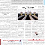 صفحه13_10دی۱۴۰3