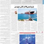 صفحه13_11دی۱۴۰3