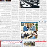 صفحه13_12دی۱۴۰3