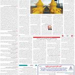 صفحه13-16دی1403