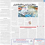 صفحه13-17دی1403
