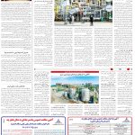 صفحه13-18دی 1403