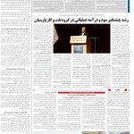 صفحه13-20دی 1403