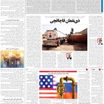 صفحه13-23دی1403