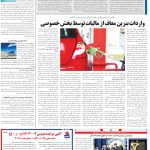 صفحه13-26دی1403