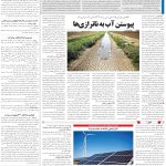 صفحه13_04 بهمن ۱۴۰3