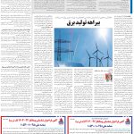 صفحه13-8بهمن1403