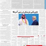 صفحه13-11بهمن 1403