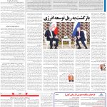 صفحه13-13بهمن1403