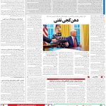 صفحه13-16بهمن1403
