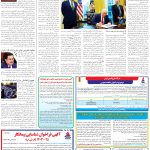 صفحه13-20بهمن1403