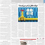 صفحه13-21بهمن1403