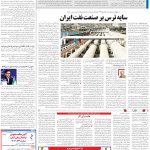 صفحه13-27بهمن1403