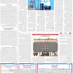 صفحه13-28بهمن1403