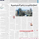 صفحه13-29بهمن1403