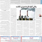 صفحه13-1اسفند1403