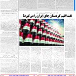 صفحه13-7اسفند1403