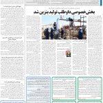 صفحه13_12اسفند ۱۴۰3