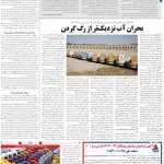 صفحه13-13اسفند1403