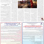 صفحه13_14اسفند ۱۴۰3