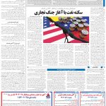 صفحه13-16 فروردین1404