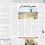 صفحه13-19 فروردین 1404