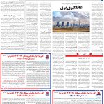 صفحه13-20فروردین1404